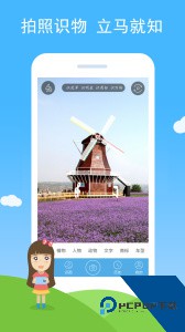 慧眼识图下载 v2.83