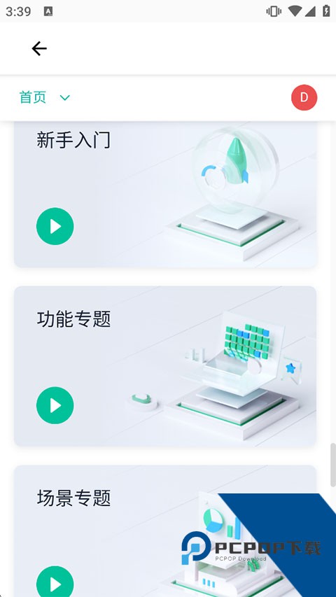 简道云官方网正版v0.0.2 安卓版