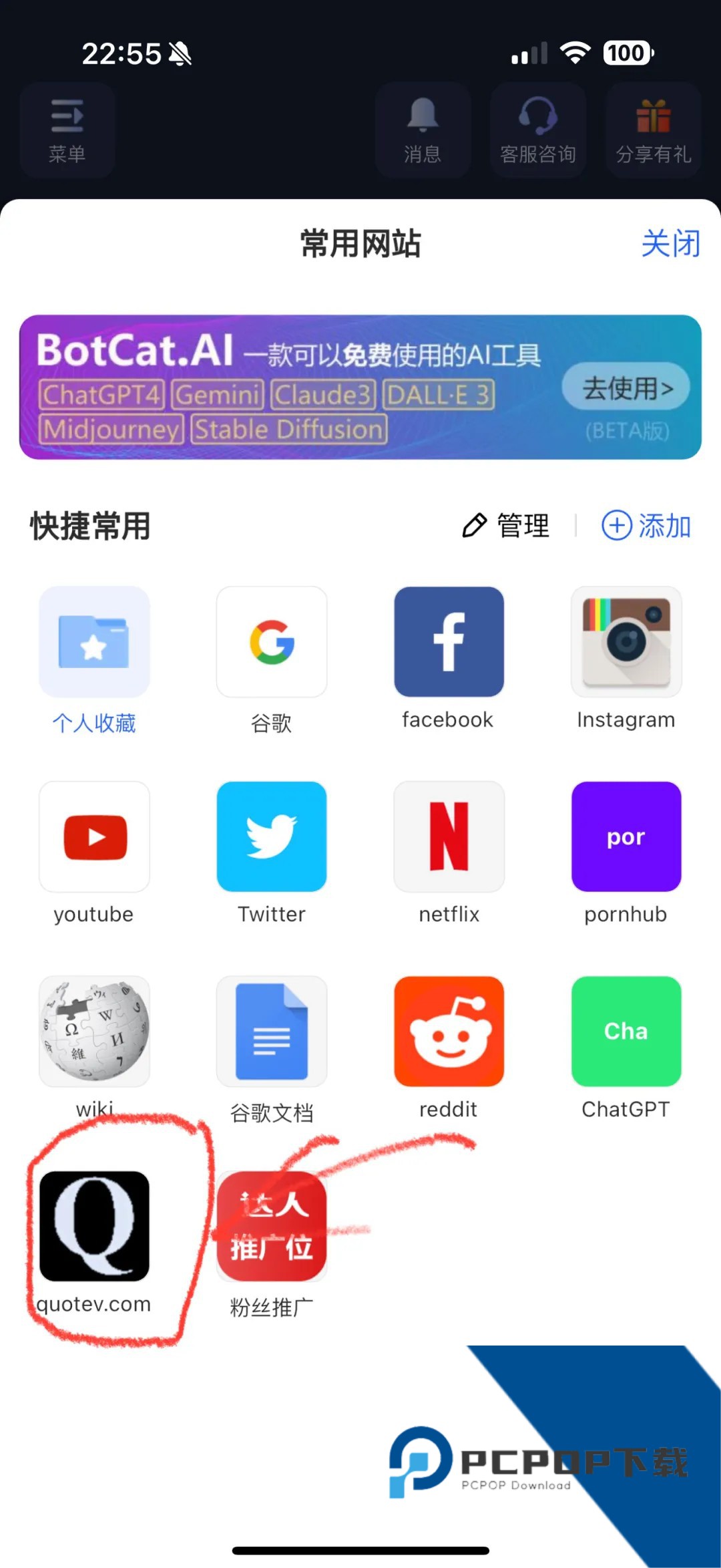 Quotev免费版应用app下载 v23.10.06.2