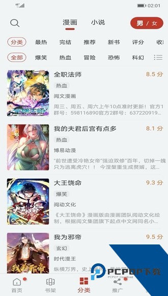 56漫画官方版