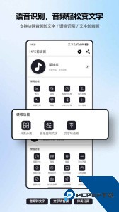MP3剪辑器app官方正版下载 v5.5.1