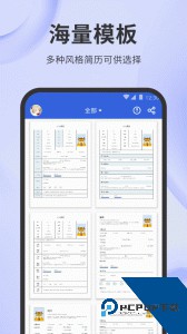 简历牛官方正版客户端下载 v2.6.5-normal