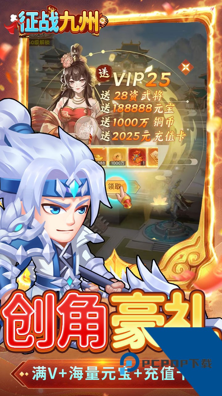 征战九州0.05折GM高爆版 最新版v1.0.0