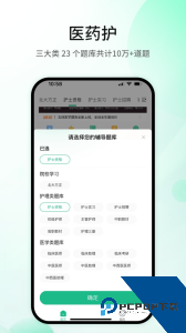 五味医学app下载 v1.5.5