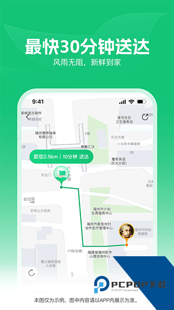朴朴买菜app下载最新版v5.9.2