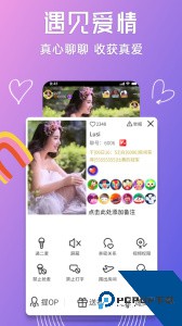 聊聊交友聊天手机版客户端下载 v3.0.59.02