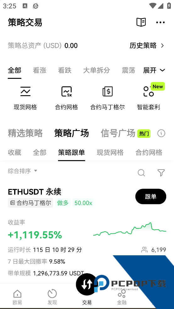 sol交易所欧亿.交易app.中国v6.154.0 手机版