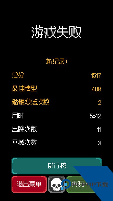 Dice of Kalma 安卓版v1.3.3