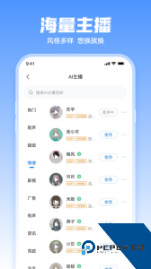 文字转语音工具手机版下载 v2.2.18