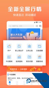 渤海期货随e赢官方正版app下载 v5.7.5
