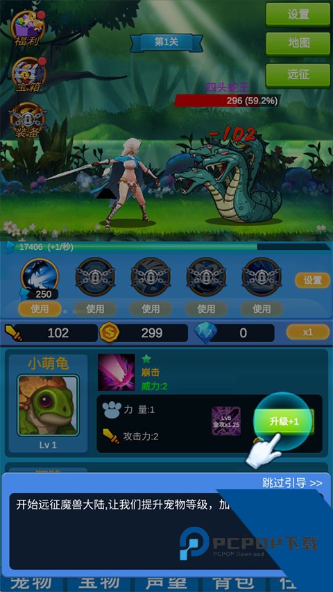 进击魔兽大陆 安卓版v1.2.1