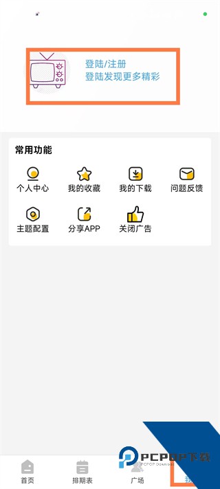哔嘀影视官方完整版应用app下载 v4.1.8
