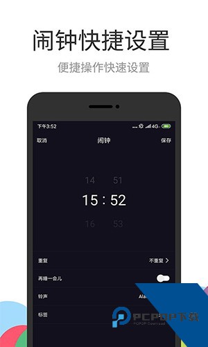 彩铃闹钟下载app最新版本v1.2.9