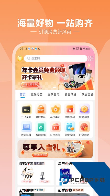 悦呗app最新版免费v1.1.2 安卓版