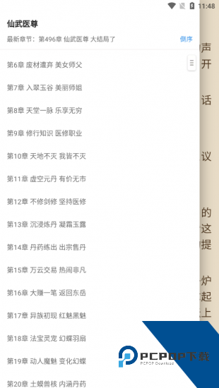 TXT阅读器官方版 v1.2.9