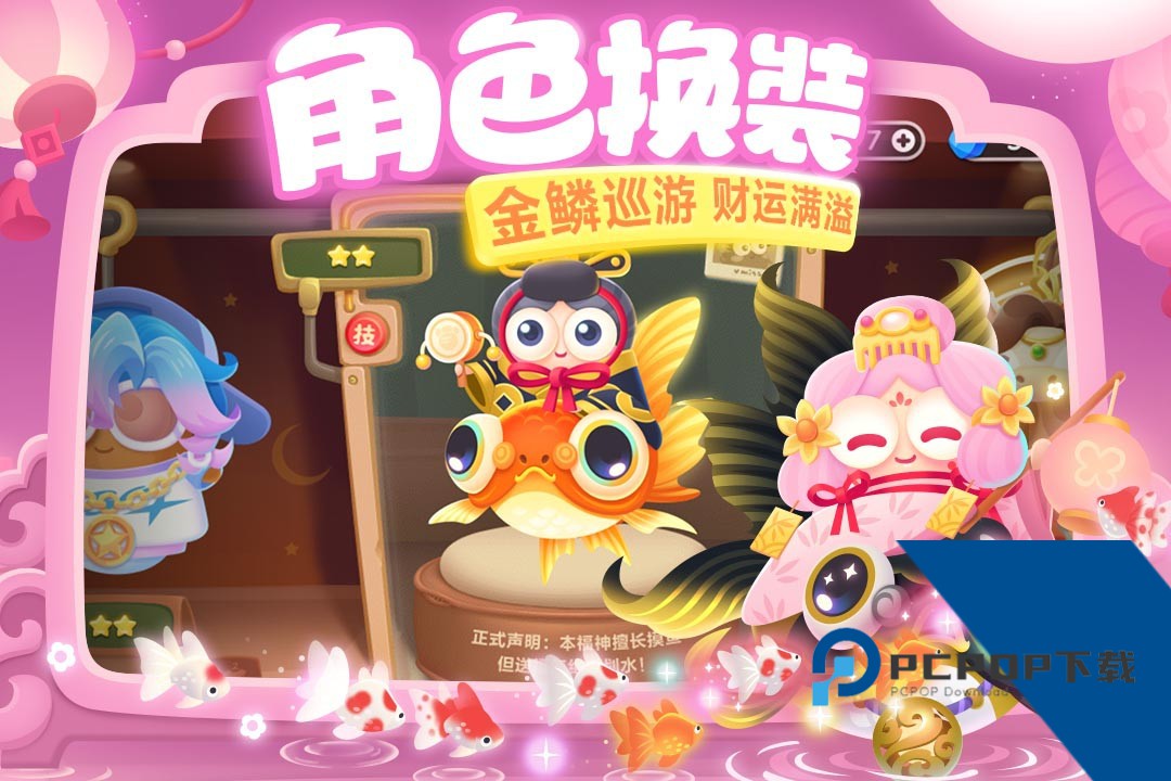 保卫萝卜3安卓版 最新版v5.8.5