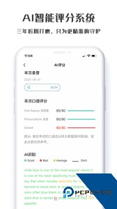 萤火虫PTE学习软件免费下载 v1.4.3