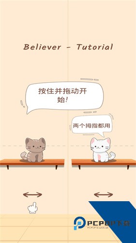 猫咪二重奏正版移动端下载v1.0.4