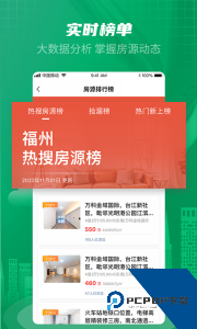 乐呵找房最新版下载 v2.3.5