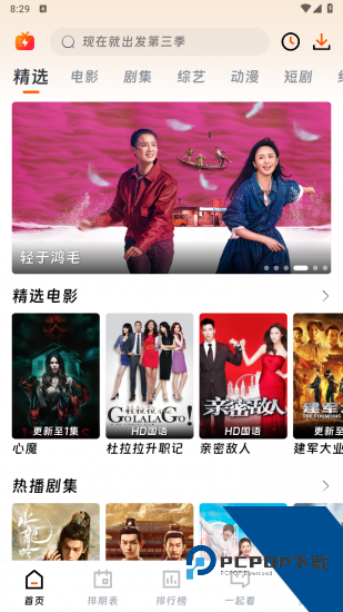 风暴影视app2026新版 v4.9.0