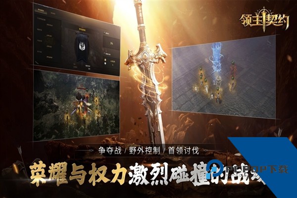 领主契约 手机版v1.0.3