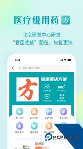 111医药馆app官方正版下载 v4.6.5