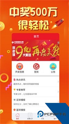 七星彩排列五够力奖表新版