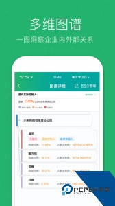 企查猫企业查询app下载 v5.3.0