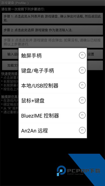 游戏键盘app下载安卓版v6.2.5