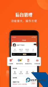 开始送骑手端下载 v6.4.6