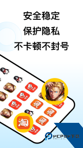西游分身最新版下载 v2.0.7