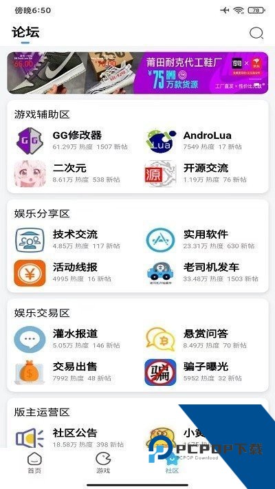 奇异社区安卓最新版2026下载