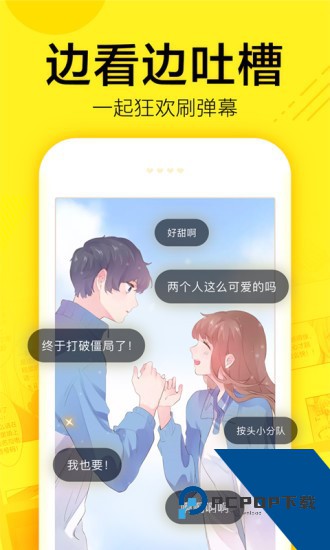汀汀漫画