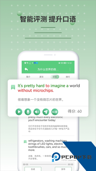 BBC英语听力app安卓手机版v1.4.3