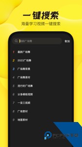 舞记官方正版下载 v1.2.9