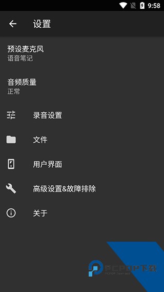 简易录音机专业版手机app下载 v2.9.4
