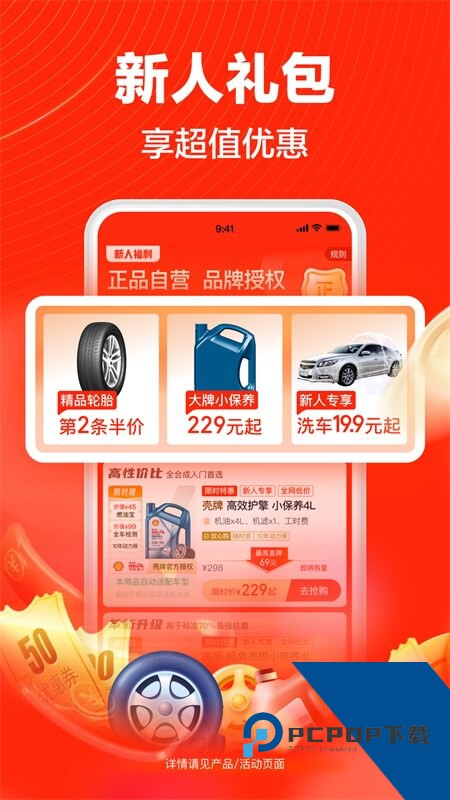 途虎养车最新版本下载 v7.53.5安卓版