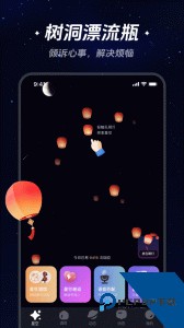星空之遇app最新版下载 v2.11.12