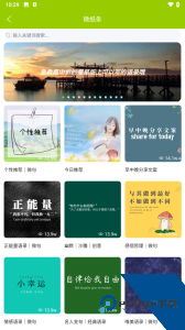 微句官方正版app下载 v6.1.6