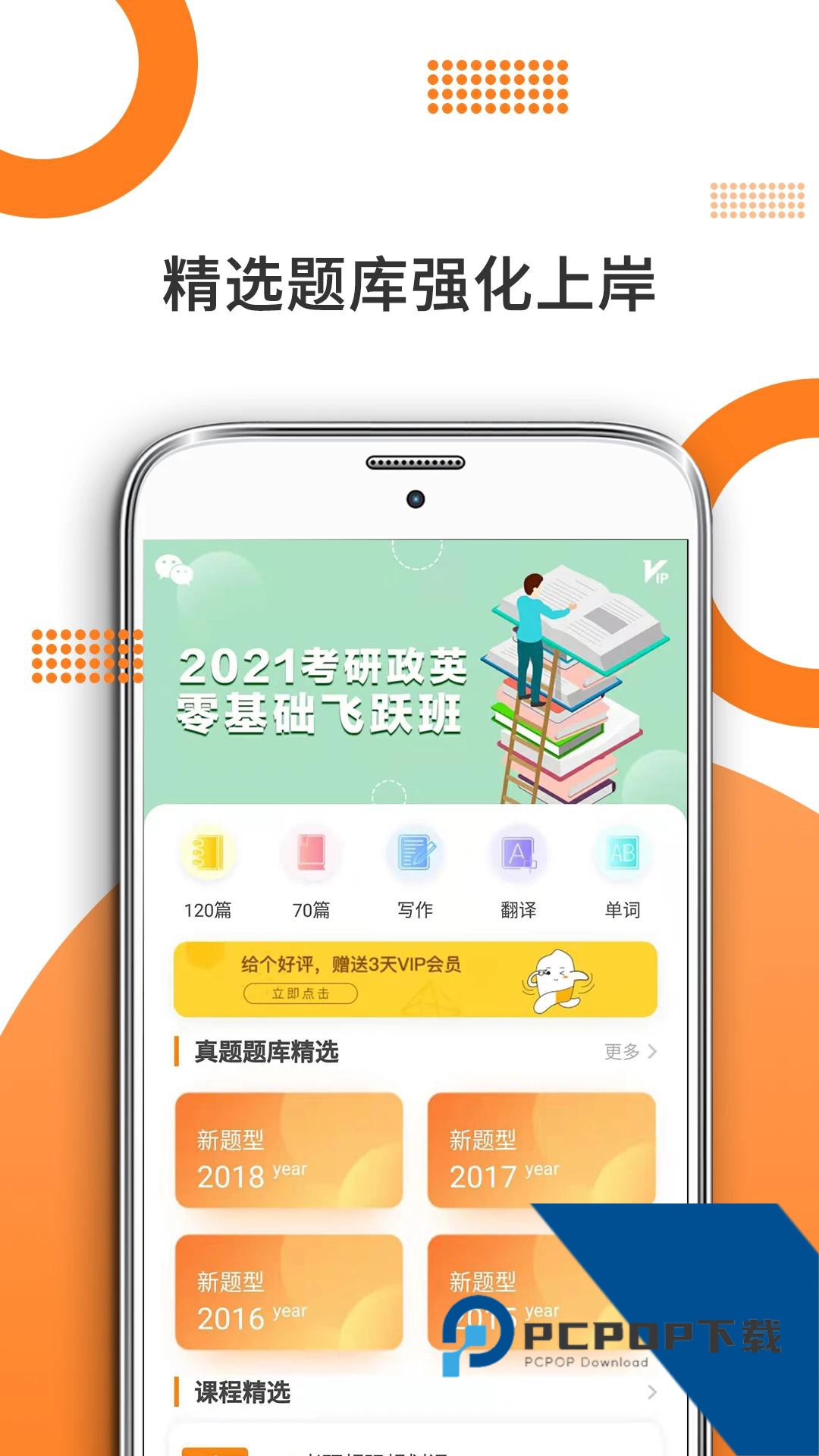 米考试考研app最新版