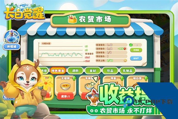 长白觉醒游戏 安卓版v1.1.0