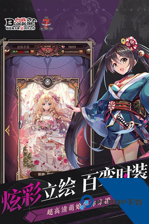 血族手机版安卓版下载v4.945下载安装