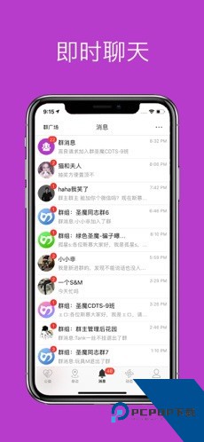 圣魔APP字母圈最新版v3.0.3下载3.0.3