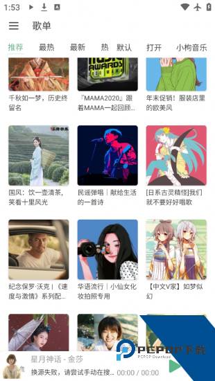 ikun音乐app2026新版 v1.7.5