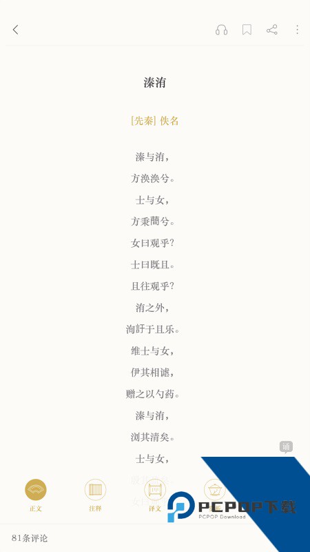 古诗词典app最新版本下载 v4.3.5安卓版