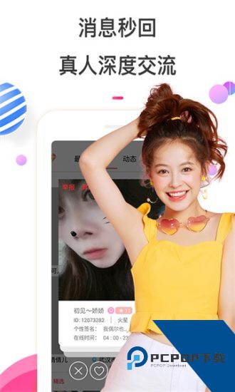 羚萌直播app免费版 v5.25.3