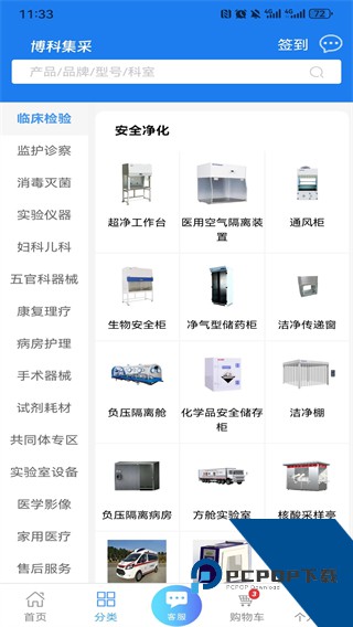 博科集采手机版下载v0.0.24