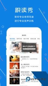 声音教练下载 v1.7.0
