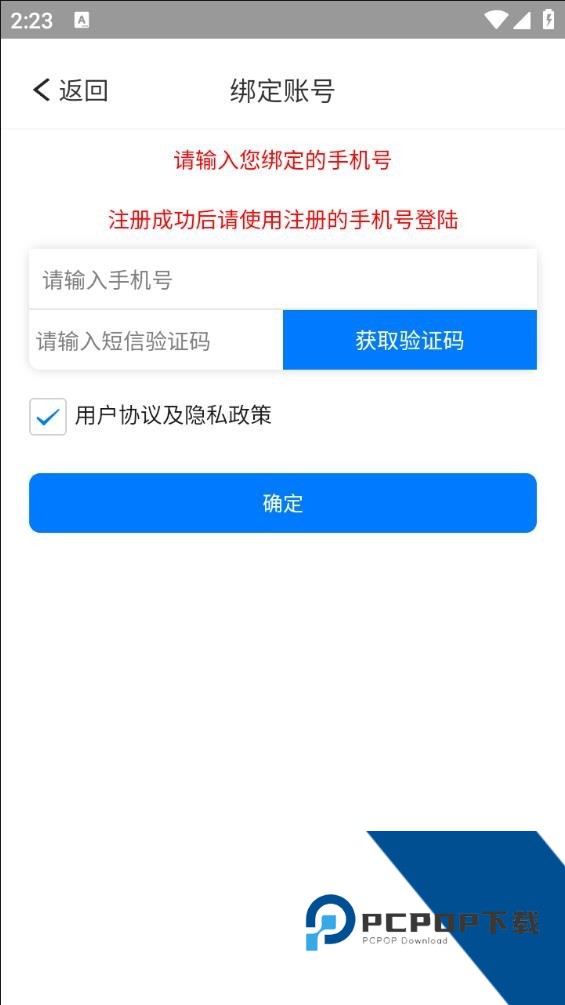 慧知行小学版手机端软件v1.11.5