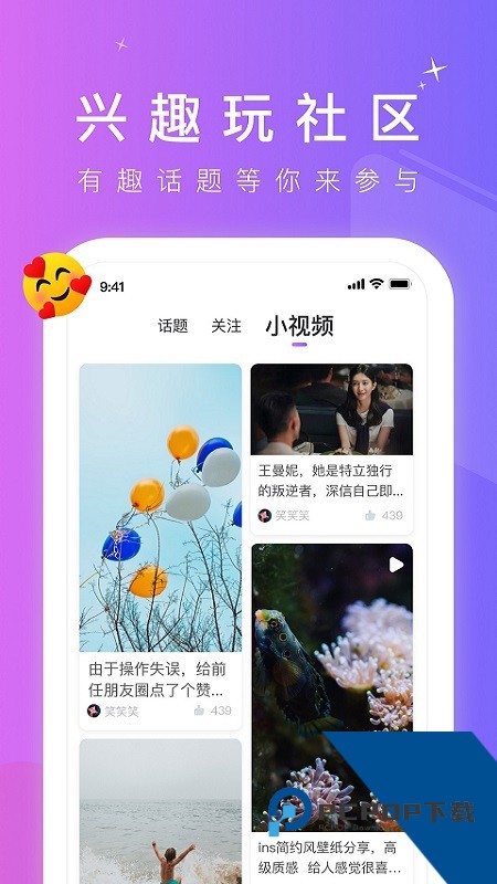 gtv小蓝视频iOS无限金币版下载3.2.7.1